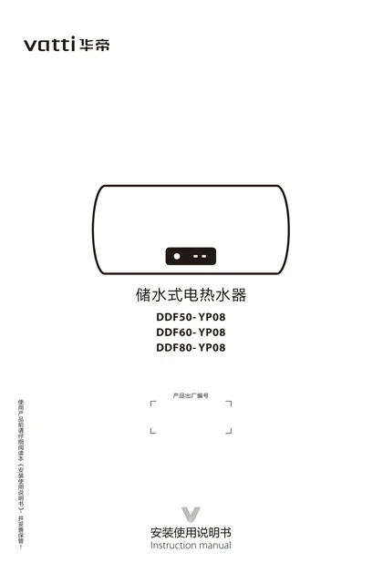 vatti 华帝YP08